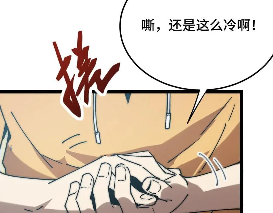 第19话 副本莫名暴乱 第87页