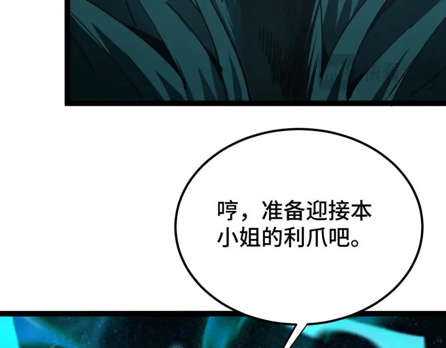 第19话 副本莫名暴乱 第99页