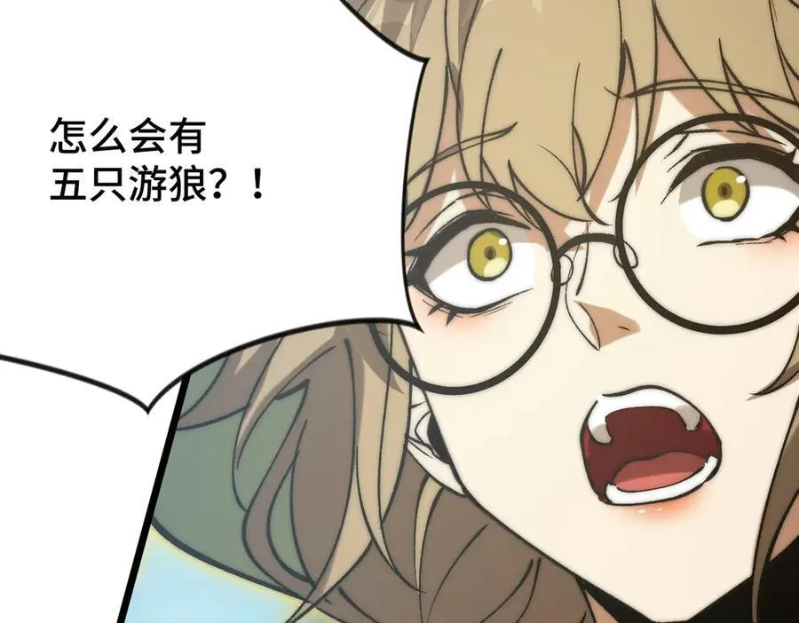 第19话 副本莫名暴乱 第107页