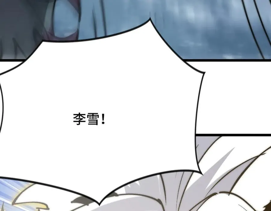 第19话 副本莫名暴乱 第114页