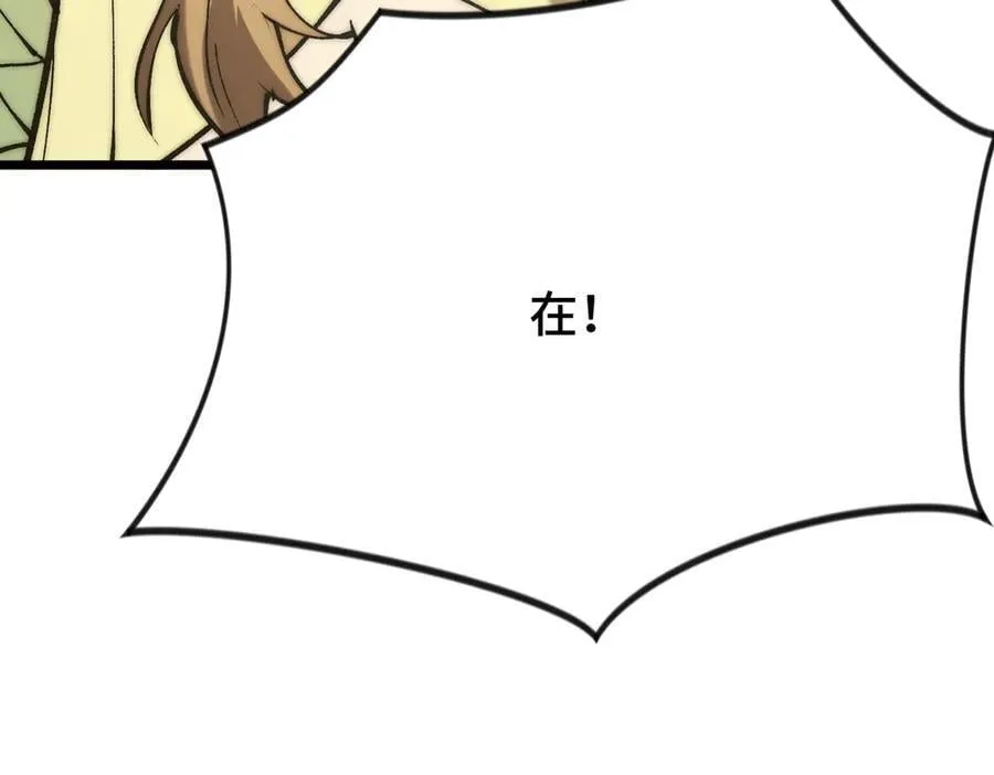 第19话 副本莫名暴乱 第119页