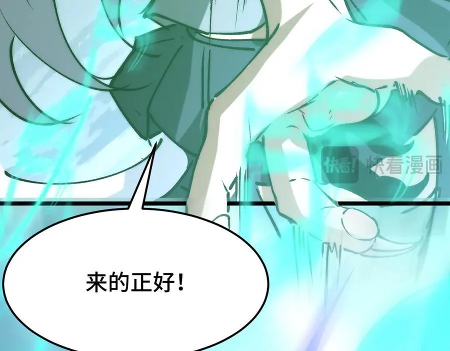 第19话 副本莫名暴乱 第130页