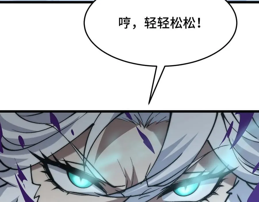 第19话 副本莫名暴乱 第138页