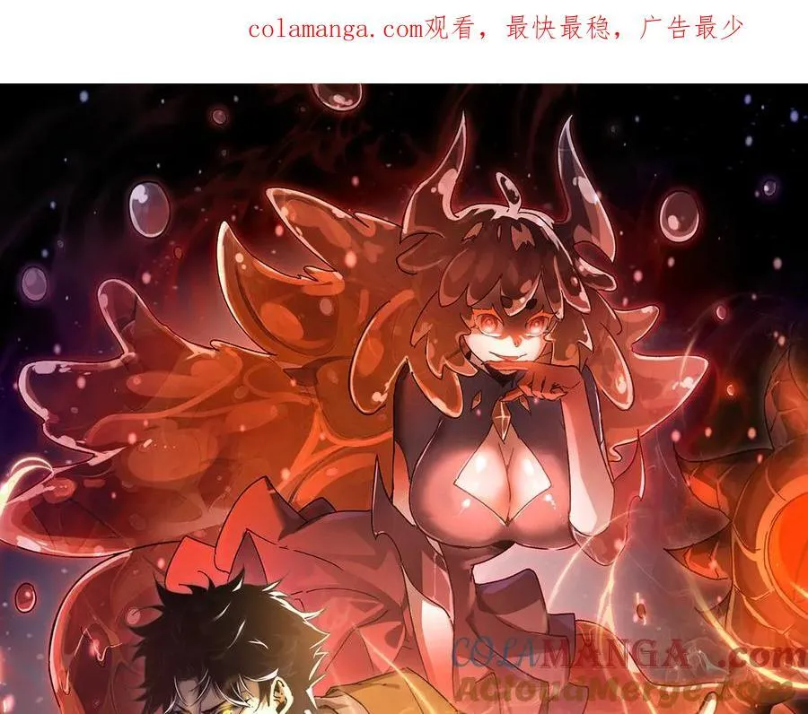 第19话 副本莫名暴乱 第160页