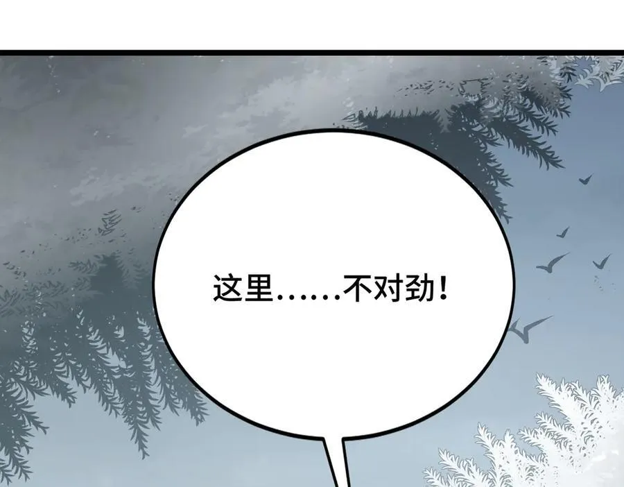 第20话 噩梦级难度 第7页