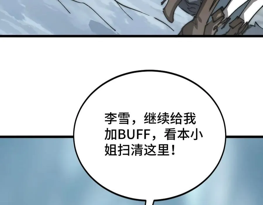 第20话 噩梦级难度 第10页