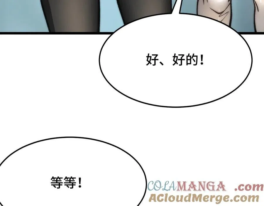 第20话 噩梦级难度 第13页