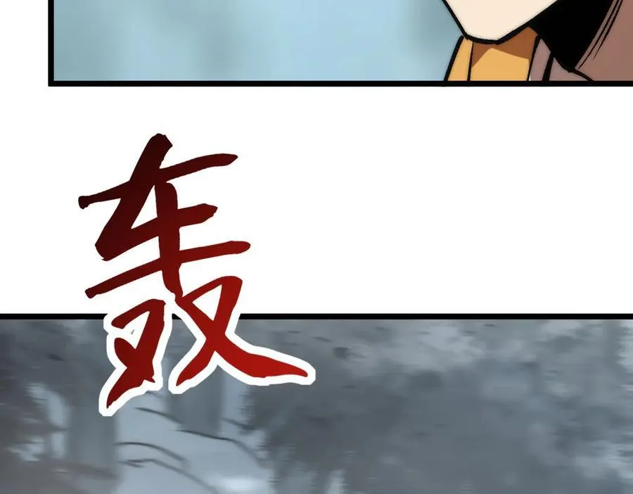 第20话 噩梦级难度 第15页