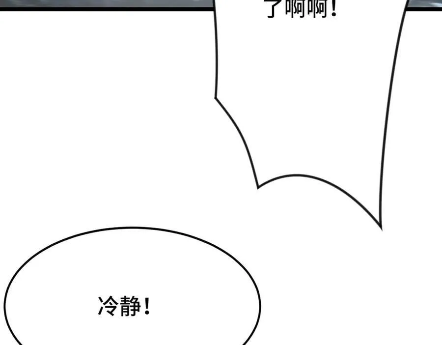 第20话 噩梦级难度 第18页