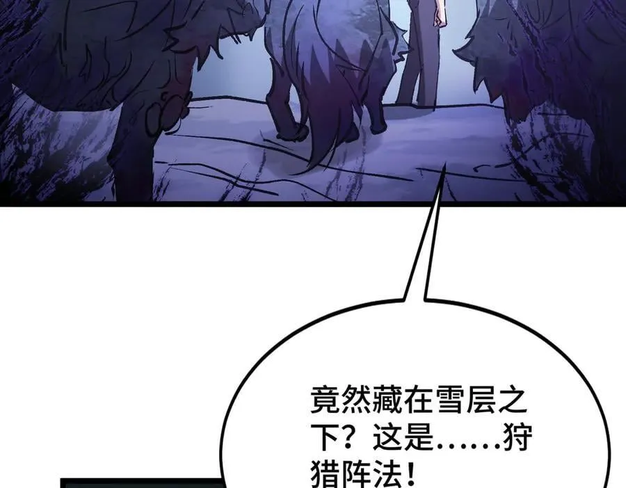 第20话 噩梦级难度 第28页