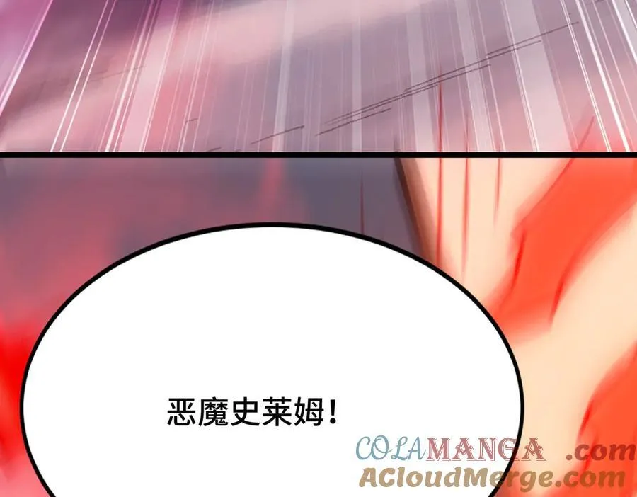 第20话 噩梦级难度 第61页