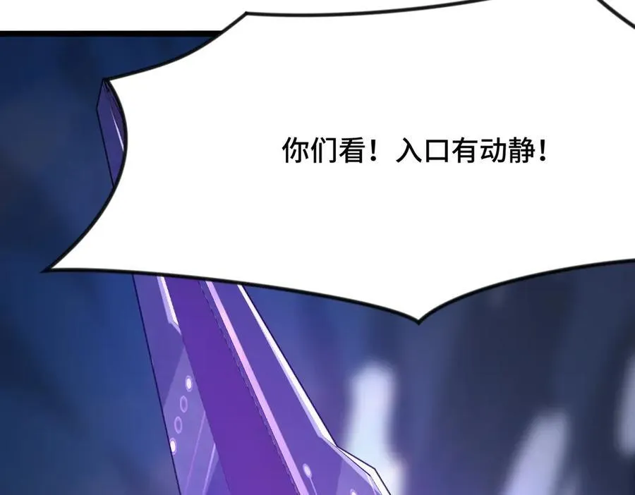 第20话 噩梦级难度 第76页