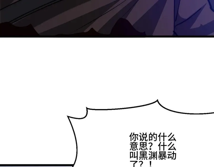 第20话 噩梦级难度 第96页