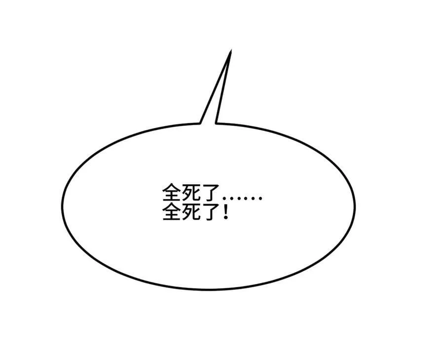 第20话 噩梦级难度 第104页
