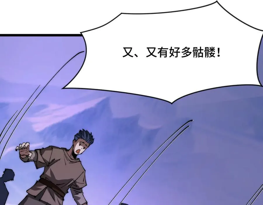 第20话 噩梦级难度 第111页