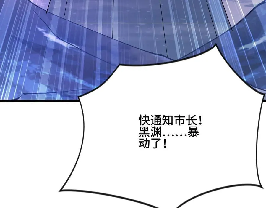 第20话 噩梦级难度 第119页