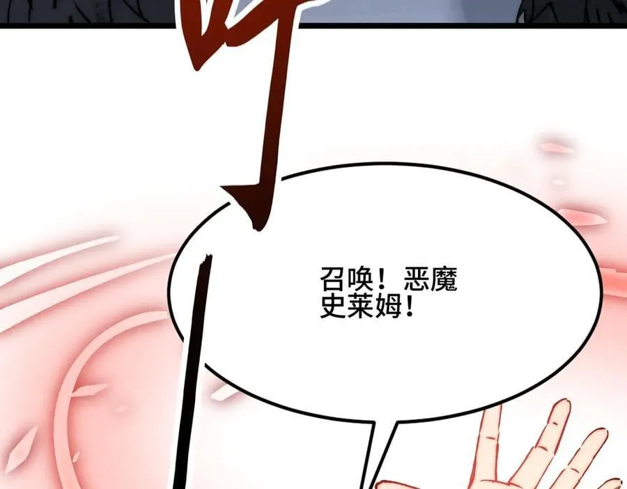 第20话 噩梦级难度 第128页