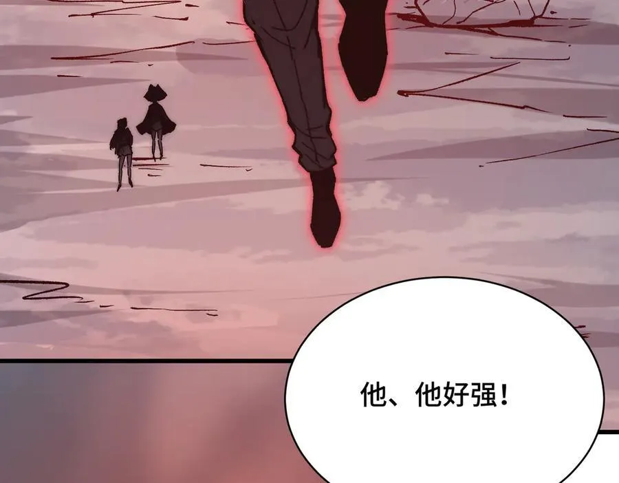 第21话 史莱姆单方面吊打 第19页