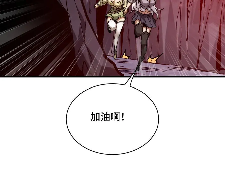 第21话 史莱姆单方面吊打 第28页