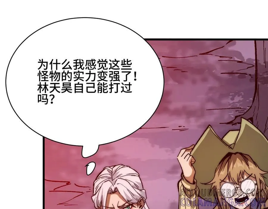 第21话 史莱姆单方面吊打 第29页