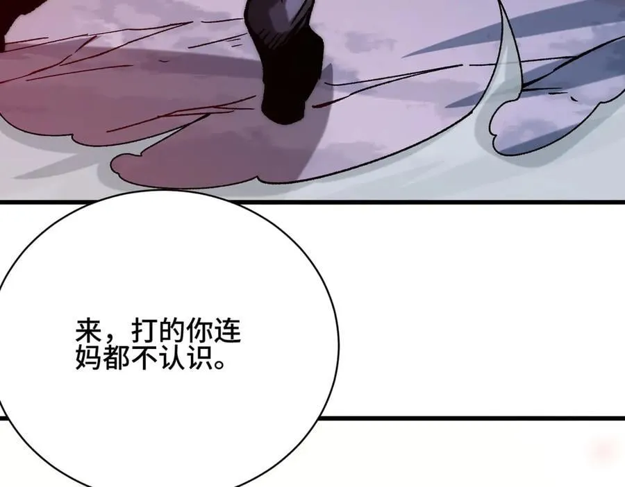 第21话 史莱姆单方面吊打 第34页
