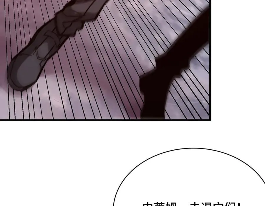 第21话 史莱姆单方面吊打 第50页