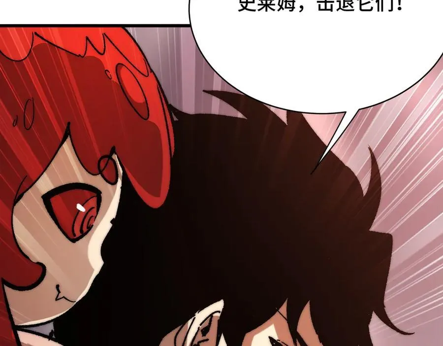 第21话 史莱姆单方面吊打 第51页