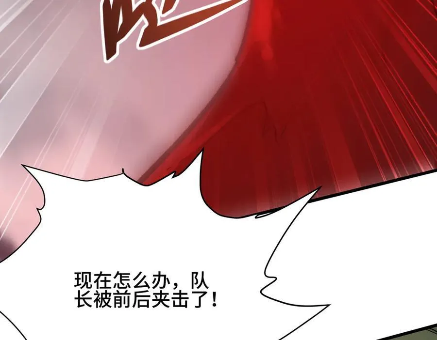 第21话 史莱姆单方面吊打 第60页