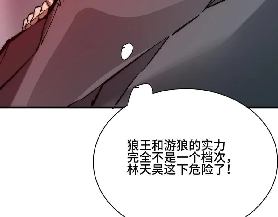 第21话 史莱姆单方面吊打 第62页