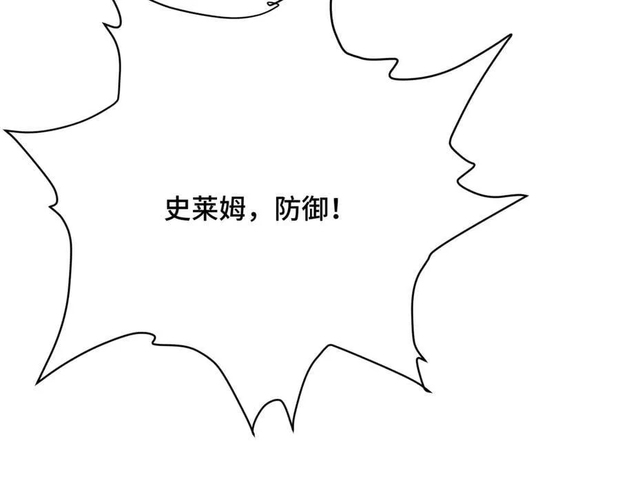 第21话 史莱姆单方面吊打 第64页