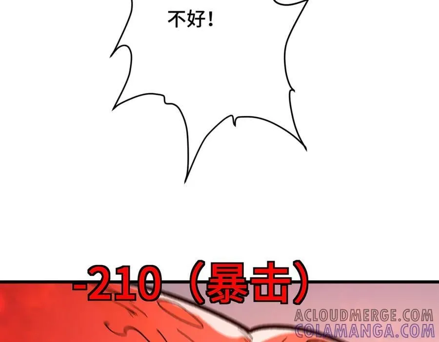 第21话 史莱姆单方面吊打 第73页