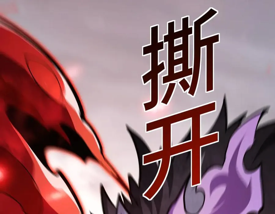 第21话 史莱姆单方面吊打 第82页