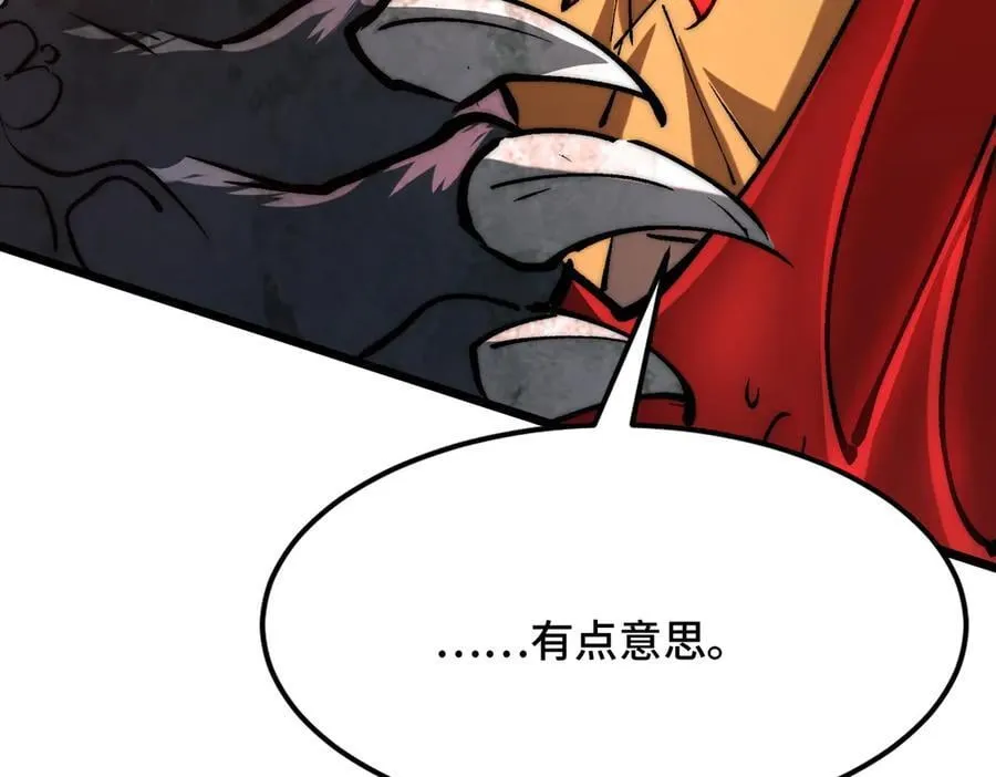 第21话 史莱姆单方面吊打 第96页