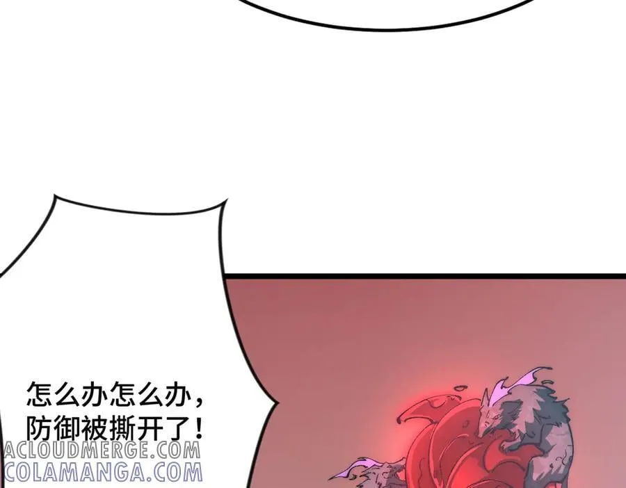 第21话 史莱姆单方面吊打 第97页