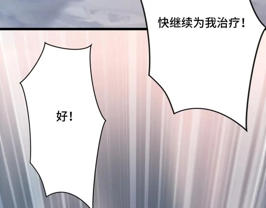 第21话 史莱姆单方面吊打 第100页