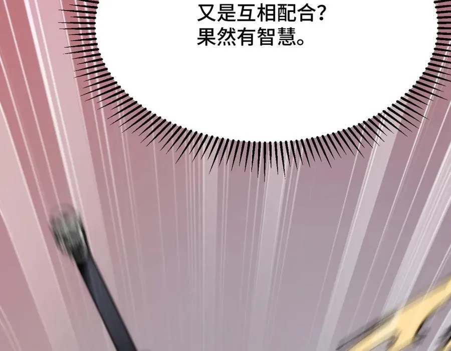 第21话 史莱姆单方面吊打 第118页