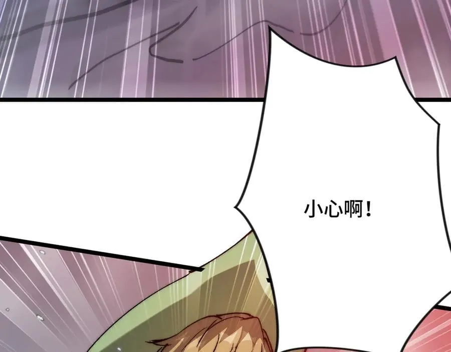 第21话 史莱姆单方面吊打 第122页