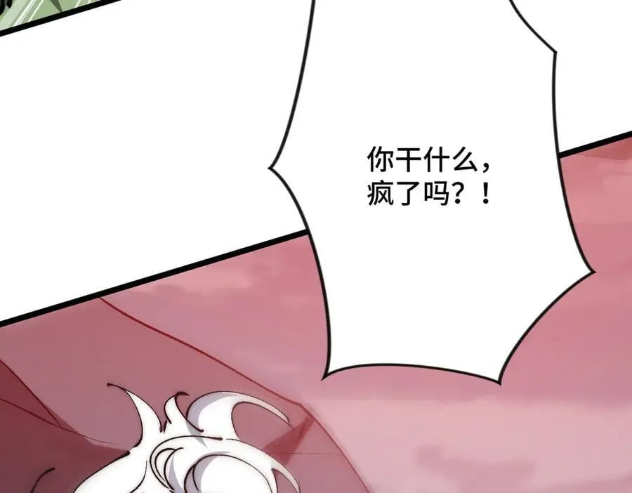 第21话 史莱姆单方面吊打 第124页