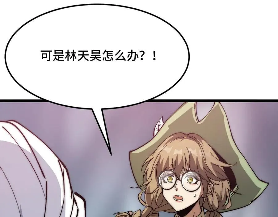 第21话 史莱姆单方面吊打 第128页