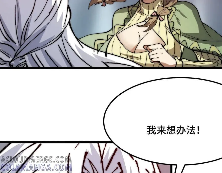 第21话 史莱姆单方面吊打 第129页