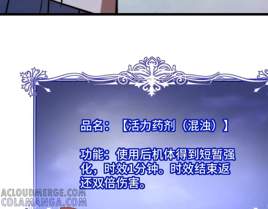第21话 史莱姆单方面吊打 第137页