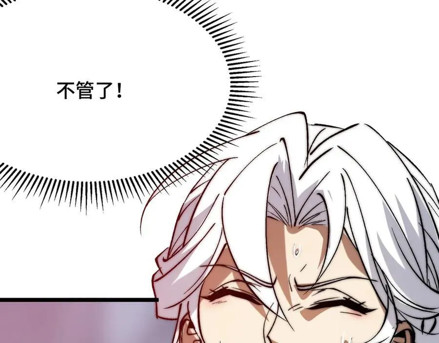 第21话 史莱姆单方面吊打 第139页