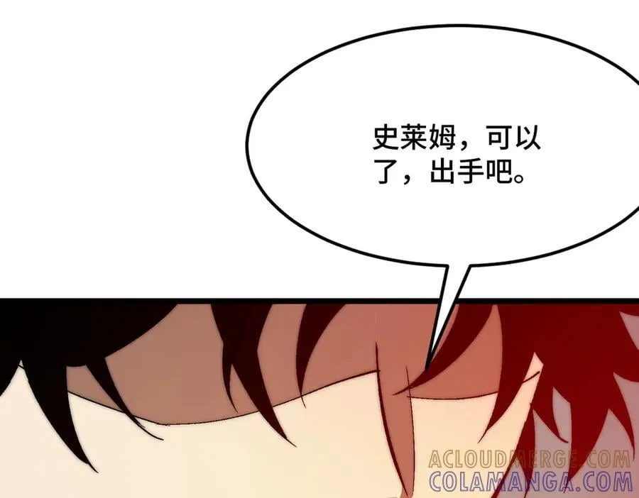 第22话 男主陷入危机 第5页