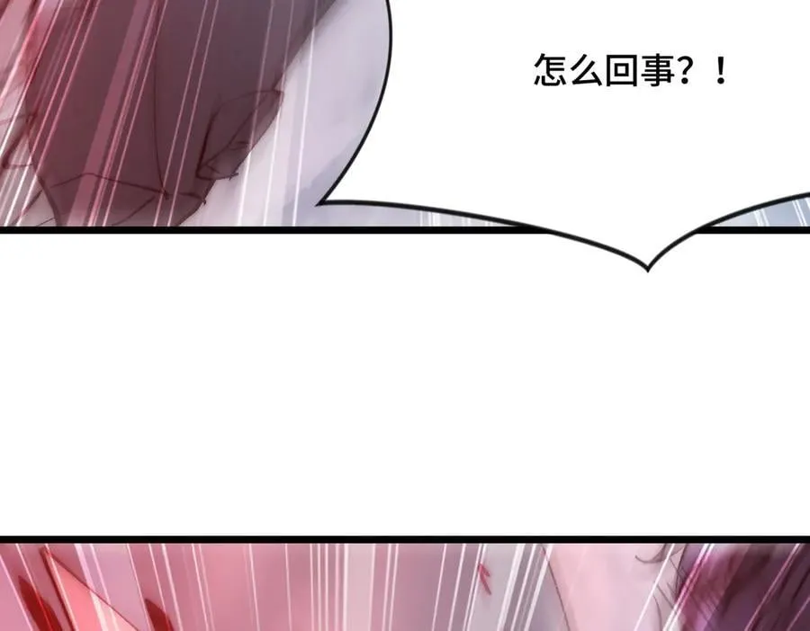 第22话 男主陷入危机 第10页