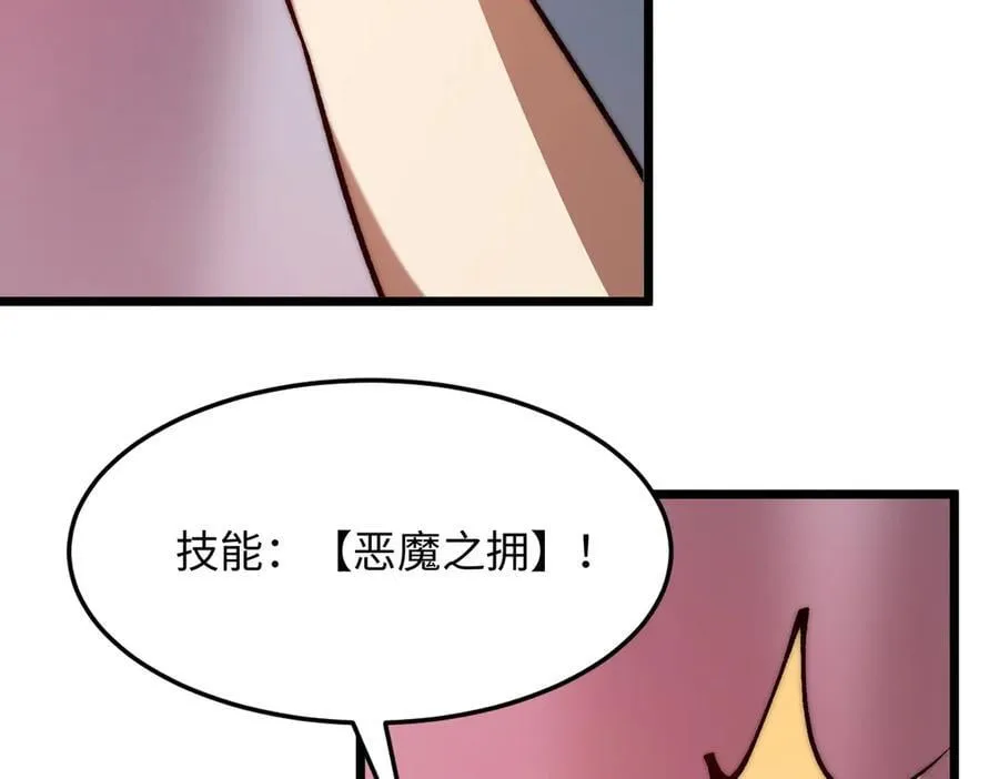 第22话 男主陷入危机 第26页