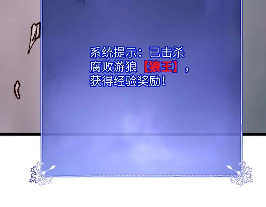第22话 男主陷入危机 第40页