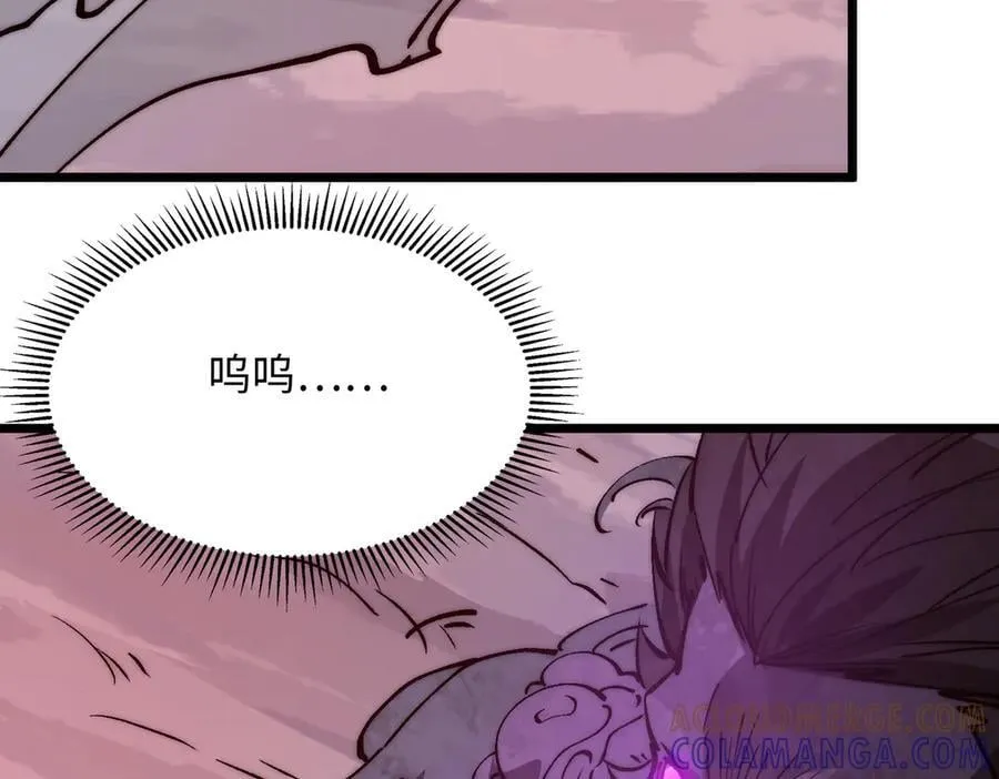 第22话 男主陷入危机 第45页