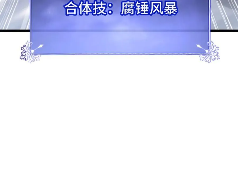 第22话 男主陷入危机 第58页