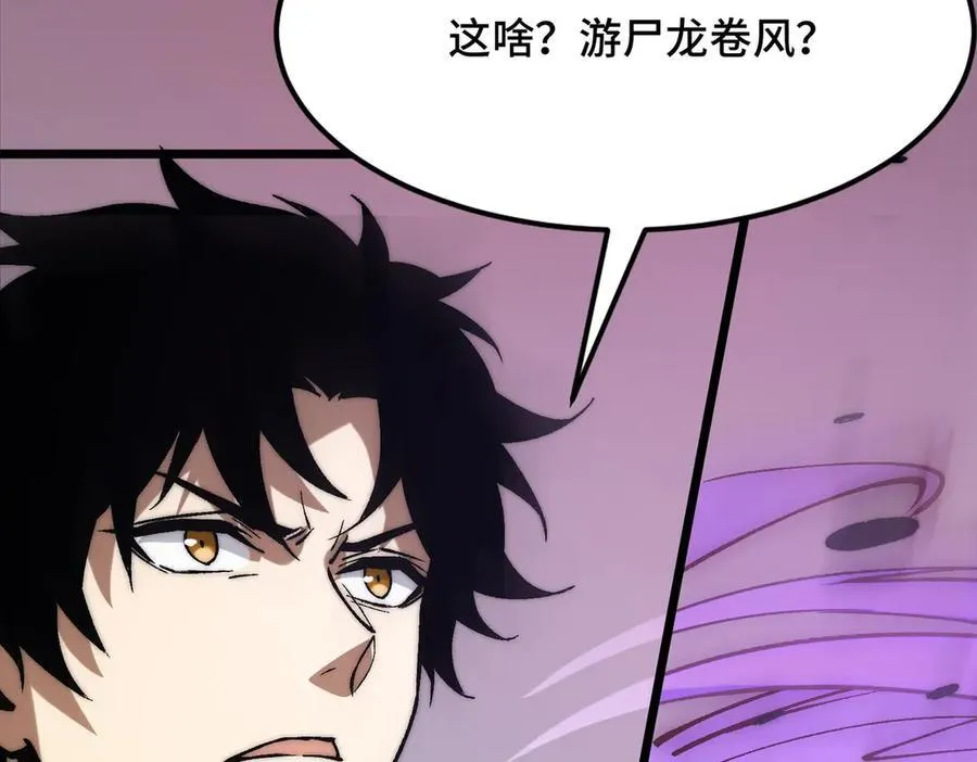 第22话 男主陷入危机 第64页