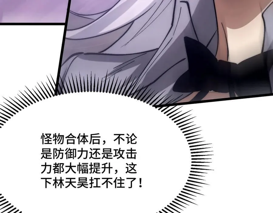第22话 男主陷入危机 第70页